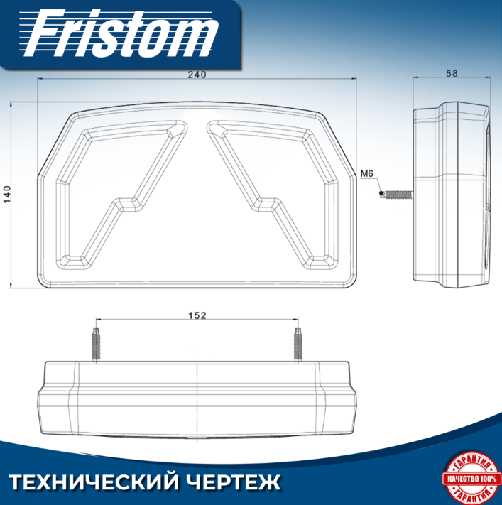 Фонарь задний Fristom FT-371 LED
