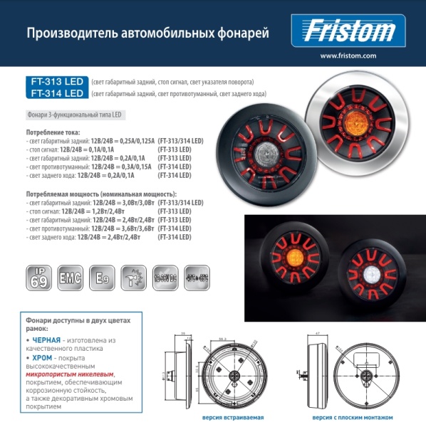 FT-313 shema-1
